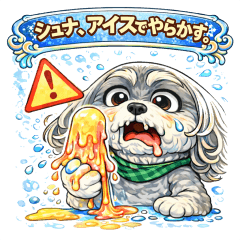 Shuna Messes Up with Ice Cream