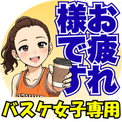 Polite Basketball Girl Daily Stickers
