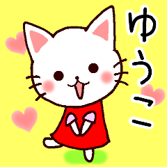 Yuko cat name sticker