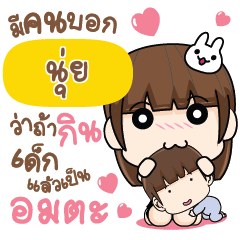 NUI4 Let's love each other