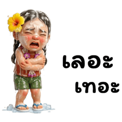 A little girl playing Songkran