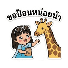 INGKHO went to the zoo.