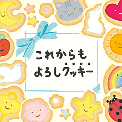 Cute Pun Messages: Cookies