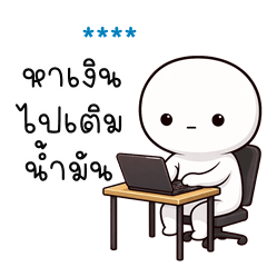 My name is ***: Ver.HuaKlom...