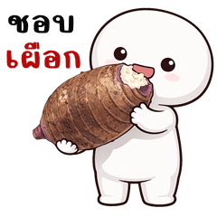 HuaKlom Lamun (Big Sticker)