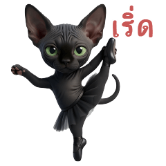 Sphynx cats are fabulous.