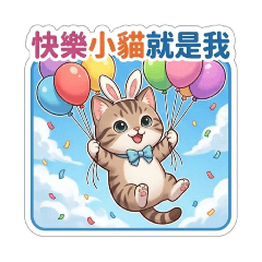 可愛兔耳萌喵日常貼圖