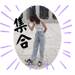 磐石學姐期間限定