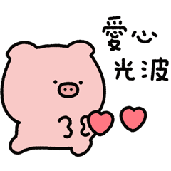 小豬情侶2-豬寶男友