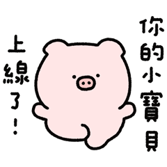 小豬情侶2-豬鼻女友