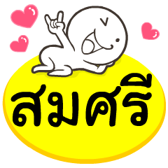 My name is Somsri