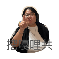 社畜余解