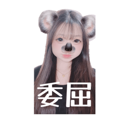 我有小公主脾氣