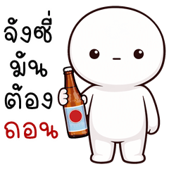 HuaKlom Lamun (E-San)