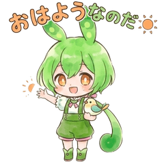 ずんだもんスタンプ あいさつ・返事⑤