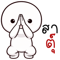 อู้กำเมือง (Ver.หัวกลมละมุน)