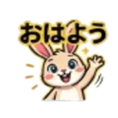 ull Power! Active Rabbit