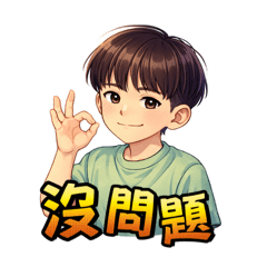 甘蔗男孩生活用語（第二彈）