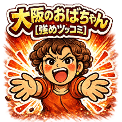 Osaka Auntie Strong Reactions