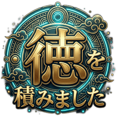 Adult Zen: Karma & Virtue