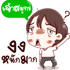 Please call me JAOSAMUT.