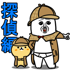 パンダおっさん~名探偵編~