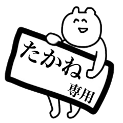Takane' sticker