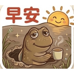 彈塗魚的一天