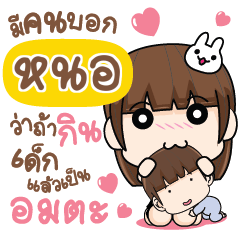 NOR2 Let's love each other