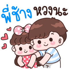 Pee Chang I'm jealous