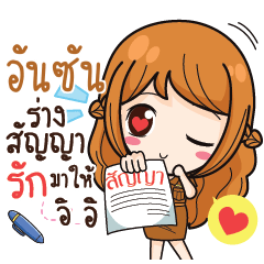 UNCHAN2 milly government official girl