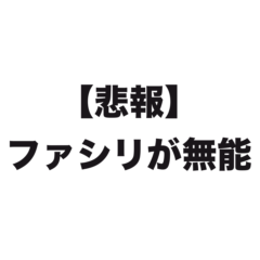 怠惰なグルディス