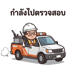 Working Time with Electricity