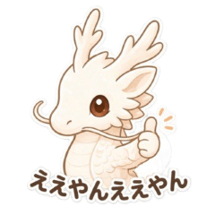 Kansai Dialect Guardian Dragon Kofuku