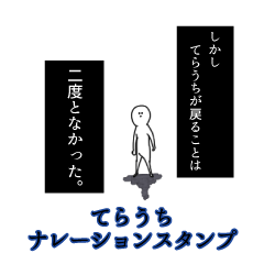 Terauchi's narration Sticker
