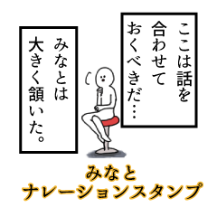 Minato's narration Sticker