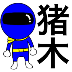Mysterious blue ranger Inoki