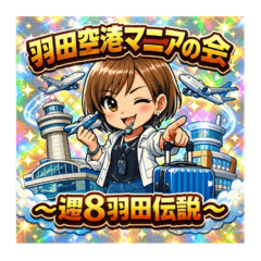 AIRPORT MANIA no KAI.