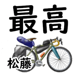 Matsufuji'having fun bike