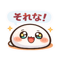 Aizuchi Mochi [Daily Reply Stickers]