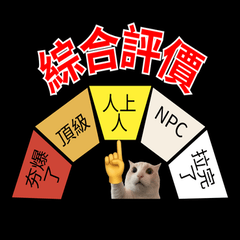 從「夯」到「拉」的一鍵量測器