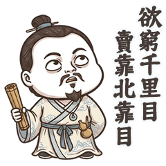 古代的古人詩詞幹話