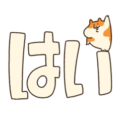 秒速で返せる！ハムスターゆる返信スタンプ