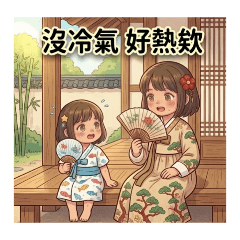 Jessica的貼圖-母女日常24