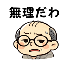 hibi Oyaji Gensan: Honest Thoughts