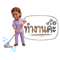 Miss Nidd Happy Housemaid