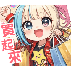 小橘寶飛天2（新）