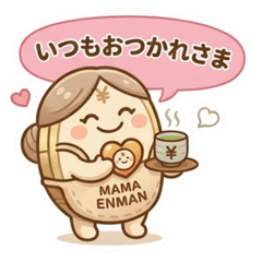 ENMAN Family MAMA: Thanks PAPA! PACK