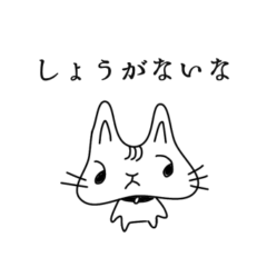 A five-whisker cat