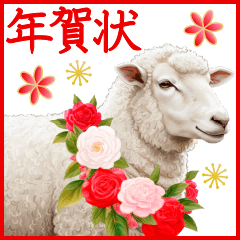 New year's card Stickers Sheep 2027